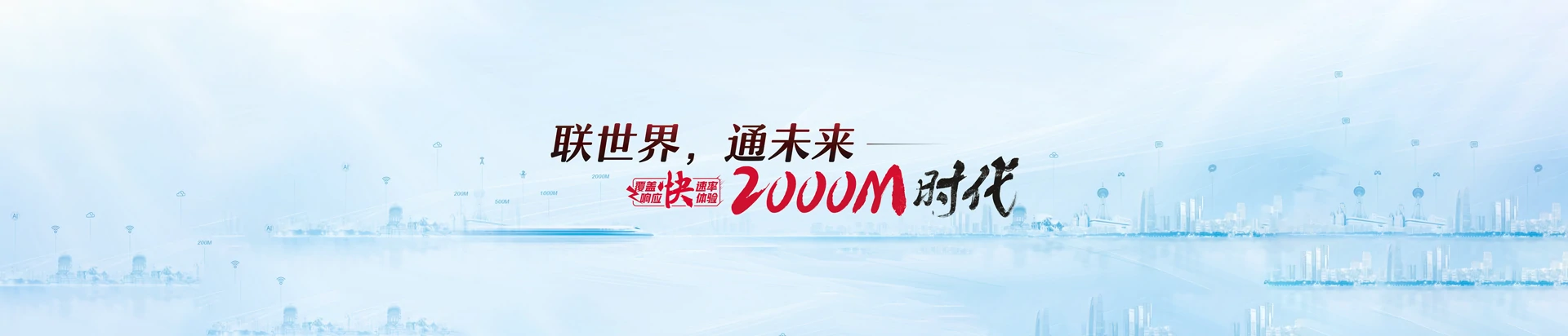 巍山彝族回族自治县联通宽带